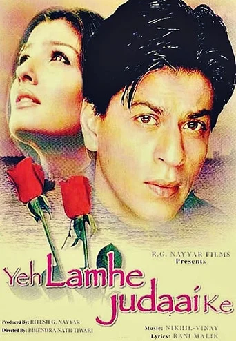 Regarder Yeh Lamhe Judaai Ke en streaming complet