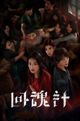 Regarder The Resurrected en streaming complet
