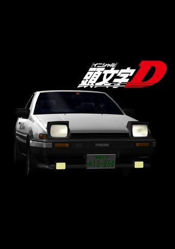 Regarder Initial D en streaming complet