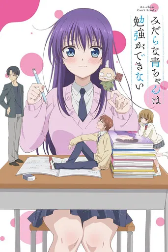 Regarder Ao-chan Can’t Study en streaming complet