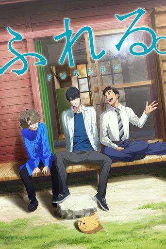 Regarder Fureru en streaming complet