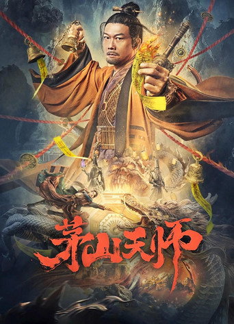 Regarder Maoshan Heavenly Master en streaming complet