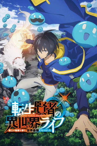 Regarder My Isekai Life en streaming complet