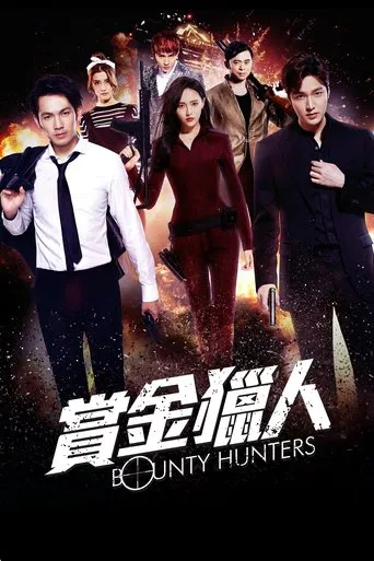 Regarder Bounty Hunters en streaming complet