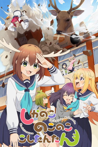 Regarder My Deer Friend Nokotan en streaming complet