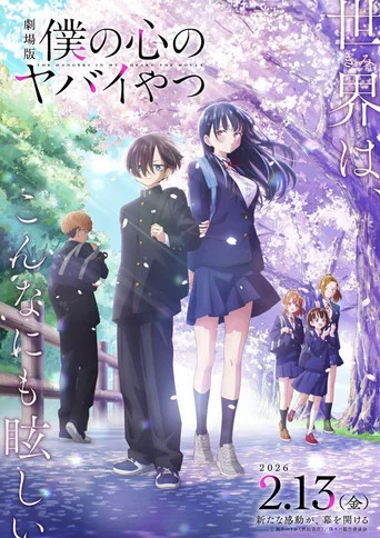 Regarder The Dangers in my Heart : The Movie en streaming complet