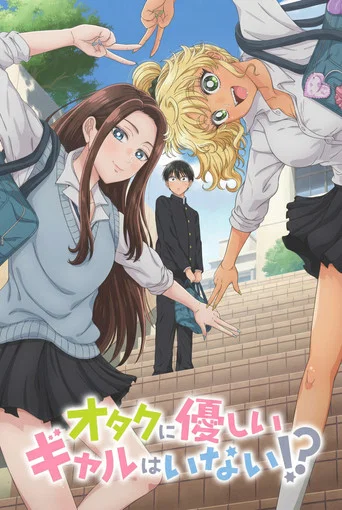 Regarder Gals Can't Be Kind to Otaku!? en streaming complet