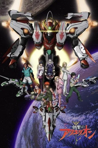 Regarder Aquarion en streaming complet