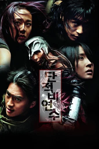 Regarder Legend of Gingko en streaming complet