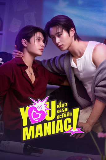 Regarder You Maniac en streaming complet