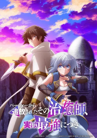 Regarder The Healer Who Was Banished From His Party, Is, in Fact, the Strongest en streaming complet