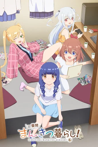 Regarder Ichijôma Mankitsu Gurashi! en streaming complet