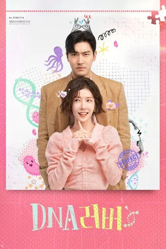 Regarder DNA러버 en streaming complet